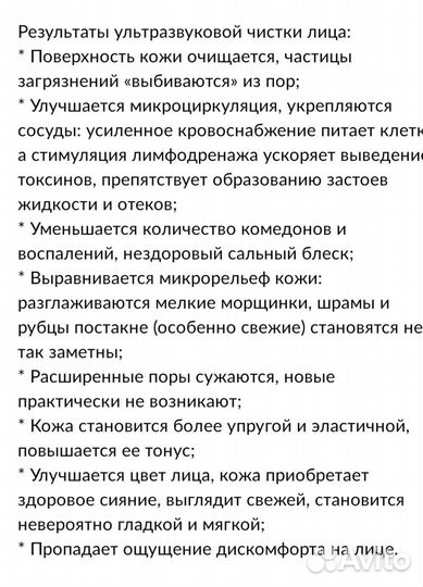 Скрабер для чистки лица