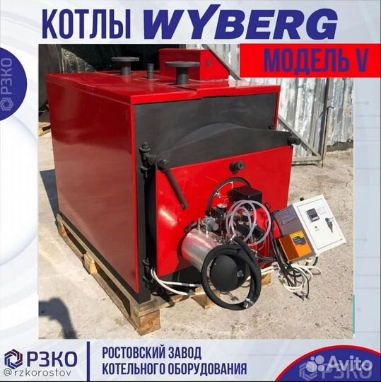 Котел Промышленный мощность 340 кВт