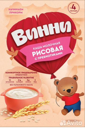 Каша молочная Винни рисовая