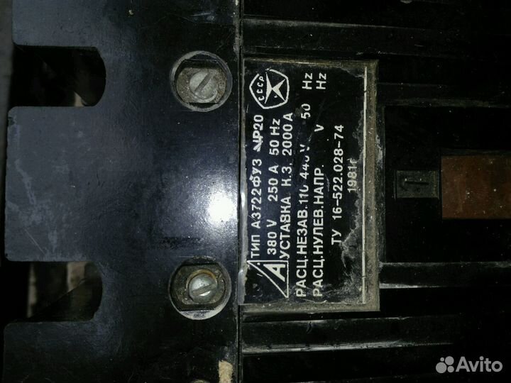 Включатель. Автоматической отключение 380вольт