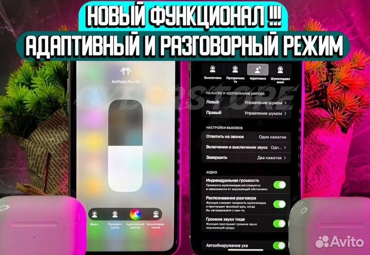 Airpods Pro 2 Type-C гироскопом+адаптивный режим