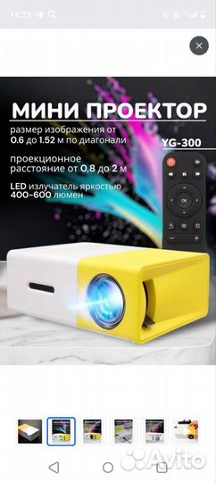 Мини проектор