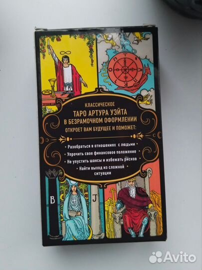 Карты taro уэйта новые