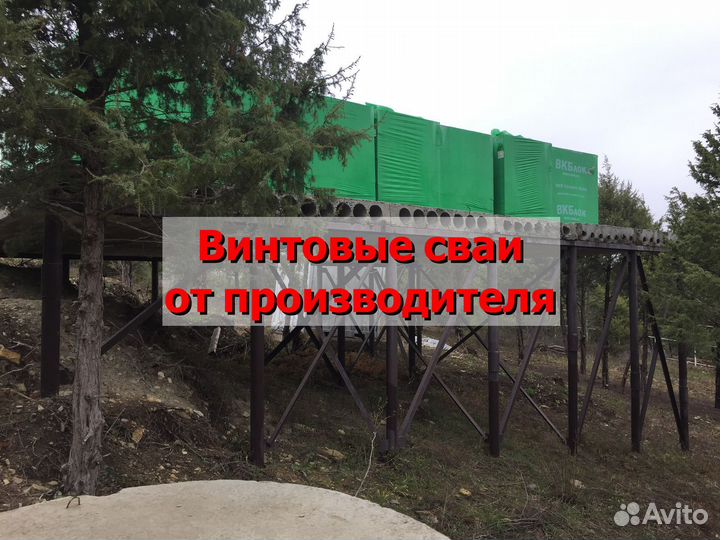 Сваи для фундамента с установкой