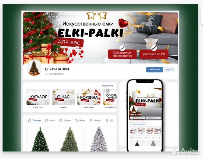 Оформление группы вконтакте, ведение, реклама