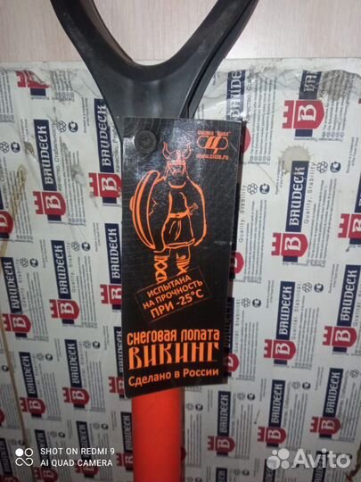 Лопата снеговая