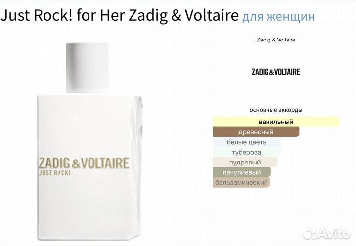 Zadig & Voltaire Just Rock for Her