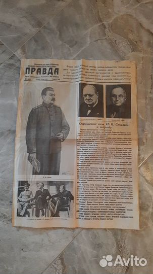 Газета Правда 10.05.1945г