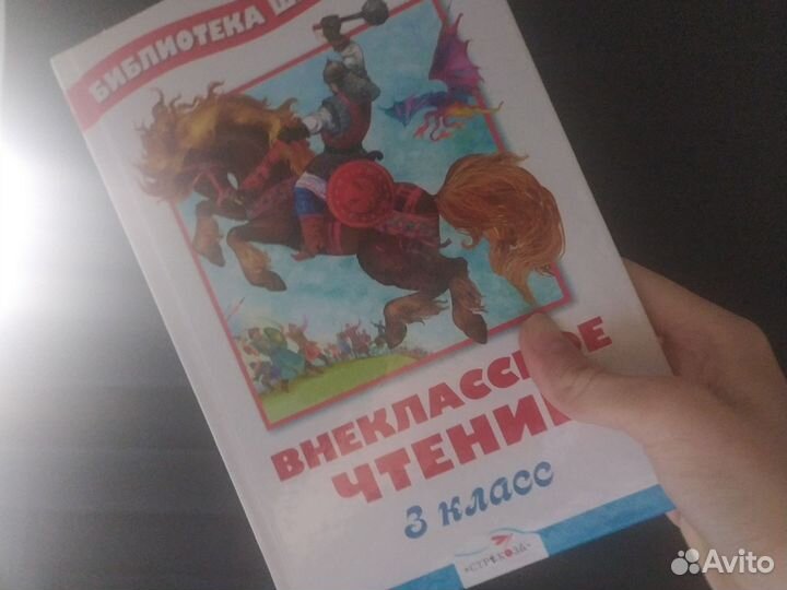 Книги для внеклассного чтения