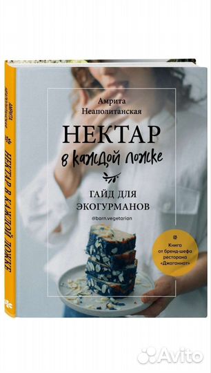 Новые невероятно красивые разные кулинарные книги