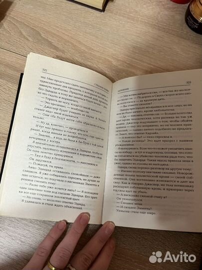 Книга Стефани Майер Затмение