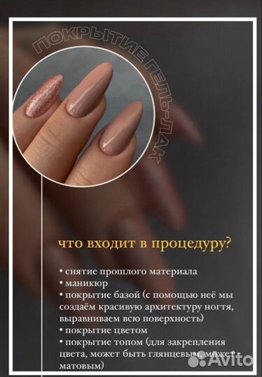 Маникюр с выездом на дом