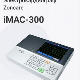 Электрокардиограф Zoncare iMac-300