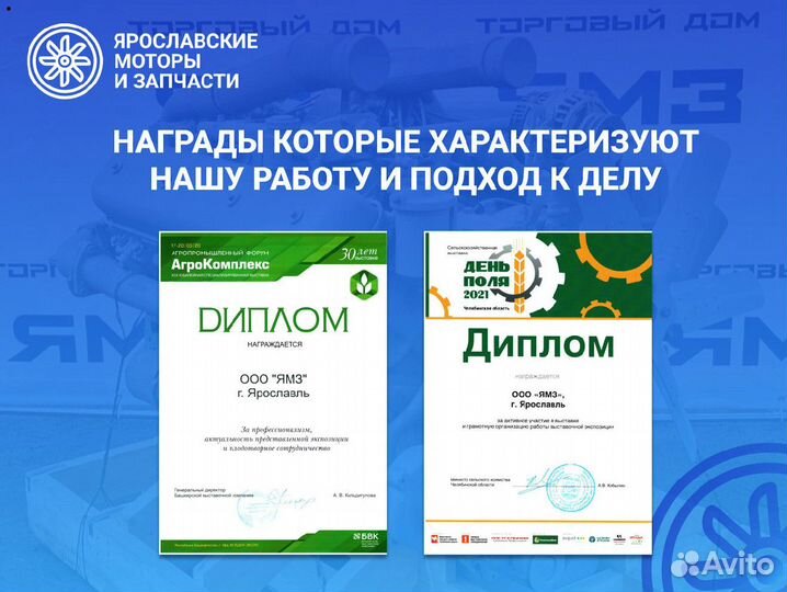 Двигатель ямз 8401.10-20