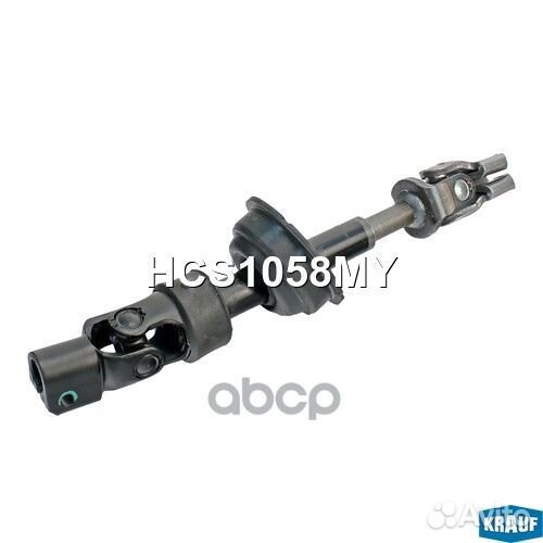 Кардан рулевой HCS1058MY Krauf