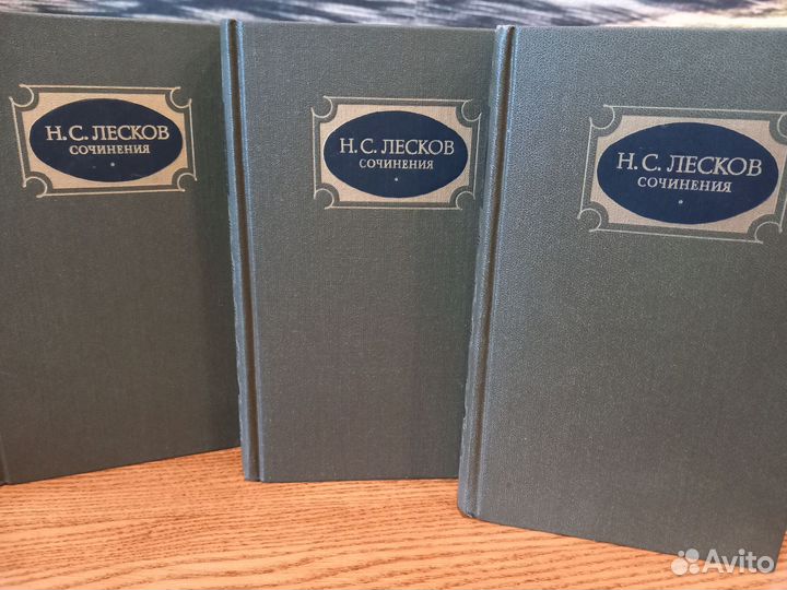 Лесков собрание сочинений