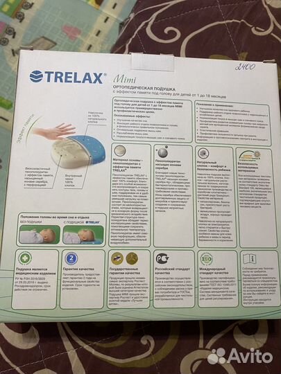 Подушка ортопедическая детская