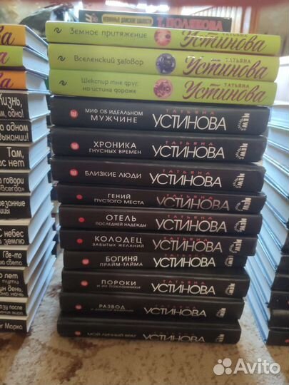 Татьяна Устинова