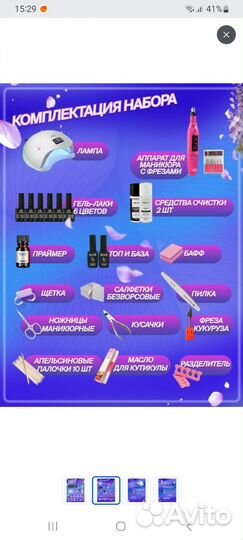 Набор для маникюра