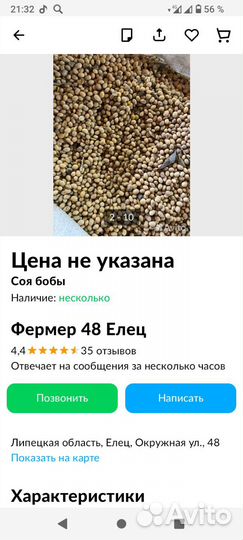 Комбикорм для свиней