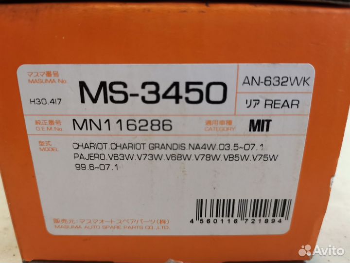 Тормозные колодки mitsubishi outlander