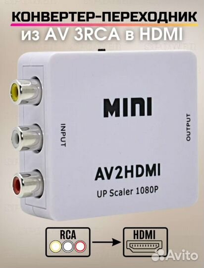 Конвектор с hdmi на AV с питанием