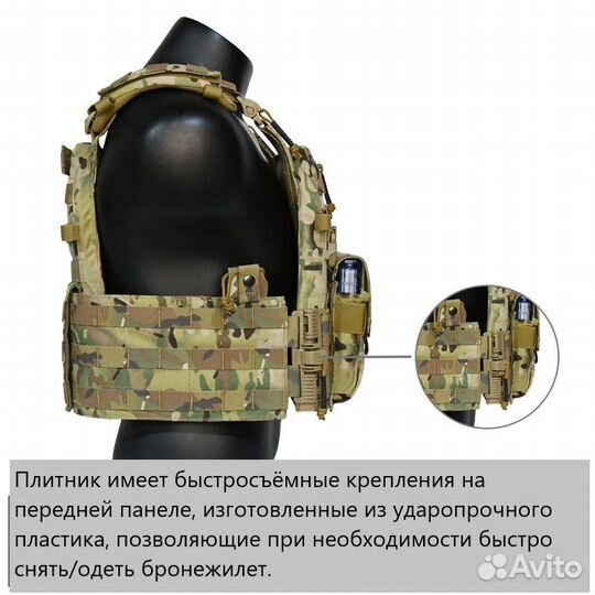 Плитник с системой быстрого сброса, Multicam
