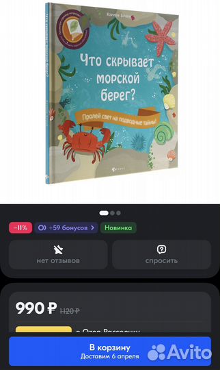 Новые книги что скрывает морской берег,Сказки