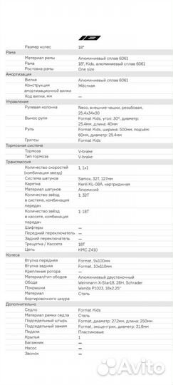 Детский велосипед (алюминиевая рама)