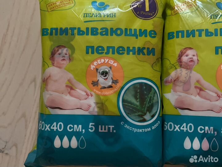 Пеленки пилигрин