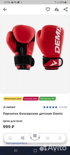 Боксёрские перчатки 4oz. 8-10лет