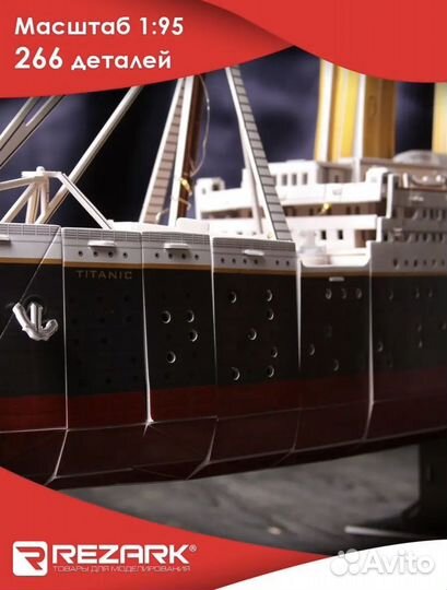 Лайнер Титаник масштаб модели 1:95