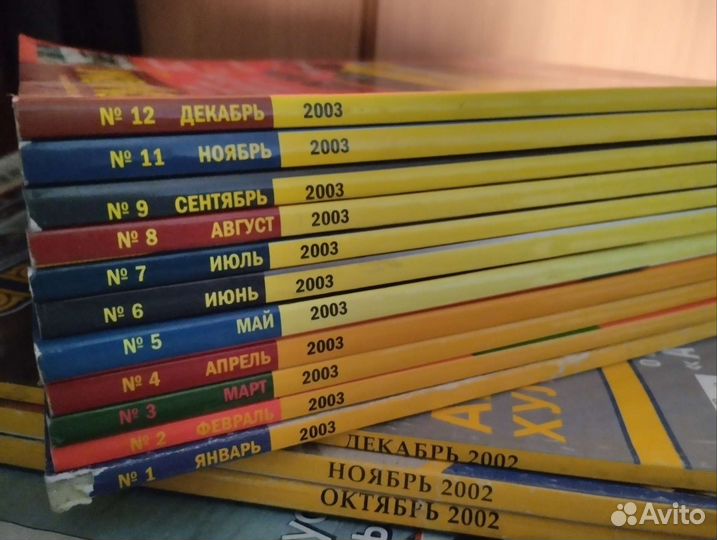 Журналы 