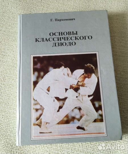 Книги по самбо дзюдо.самообороне.Холодное оружие