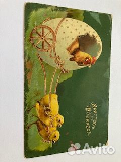 Христос Воскресе. Доревол. открытка.1900-ые г.Герм