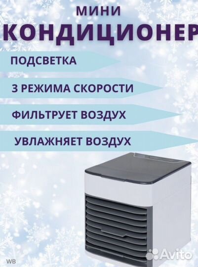 Мобильный кондиционер новый