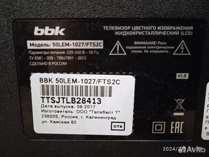Телевизор BBK 50LEM-1027/FTS2C