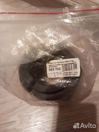 Подушка пружины Ваз-2108 задней подвески усиленная