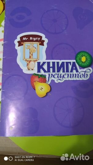 Mr. Bigzy Ягодный пирог