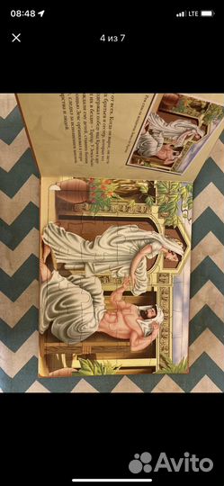 Мифы древней греции