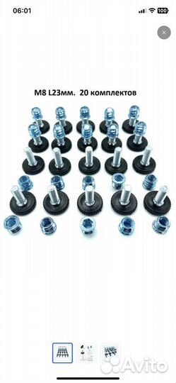 Ножки для мебели регулируемые