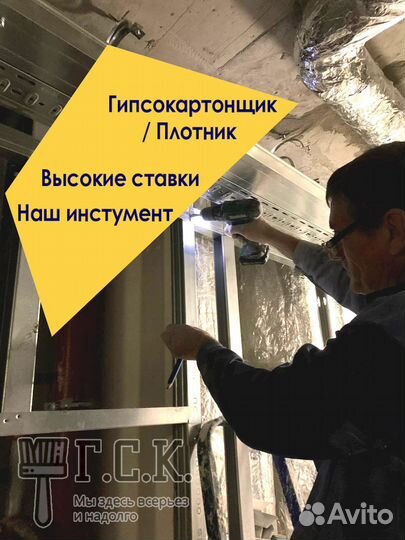 Плотник (8 часов) /чистовая отделка