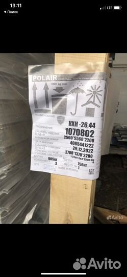 Холодильная камера