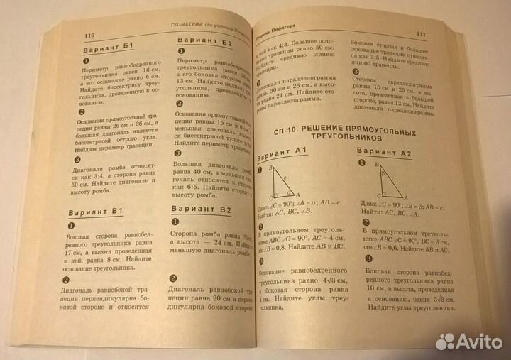 Алгебра-Геометрия 8 и 9 классы Окруж. мир 2 класс