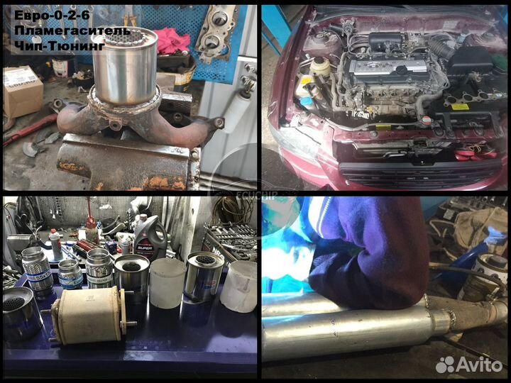 Удаление катализатора бесплатно Прошивка