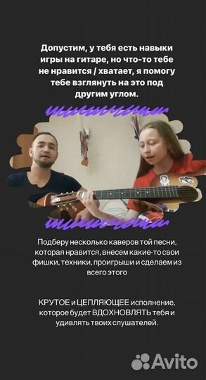 Обучение на гитаре