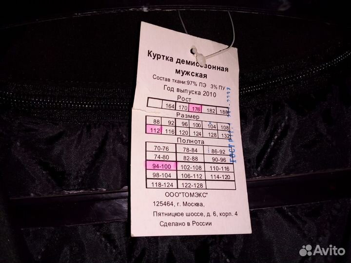 Куртка мужская демисезонная форменная таможенная