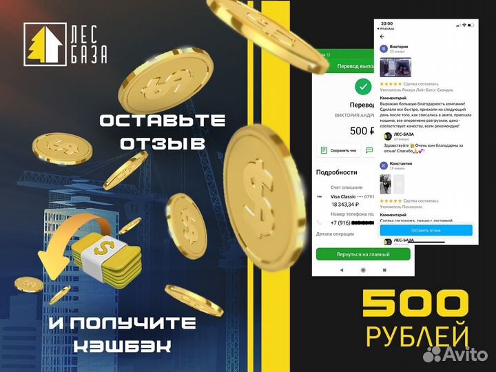 Утеплитель Технониколь Роклайт