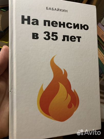 На пенсию в 35 лет