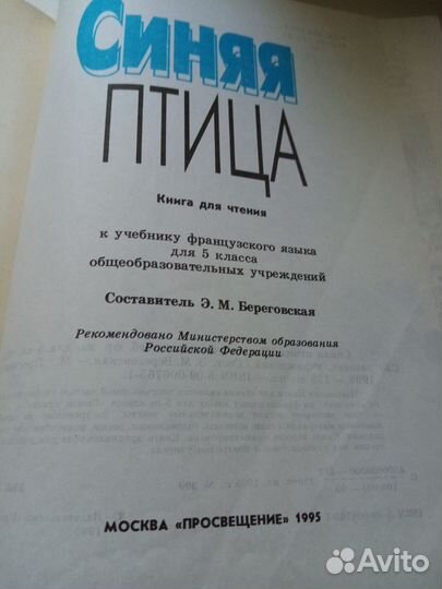 Словарь и учебник французского языка пакет